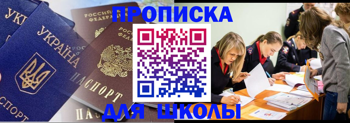 прописка регистрация в Сельцо