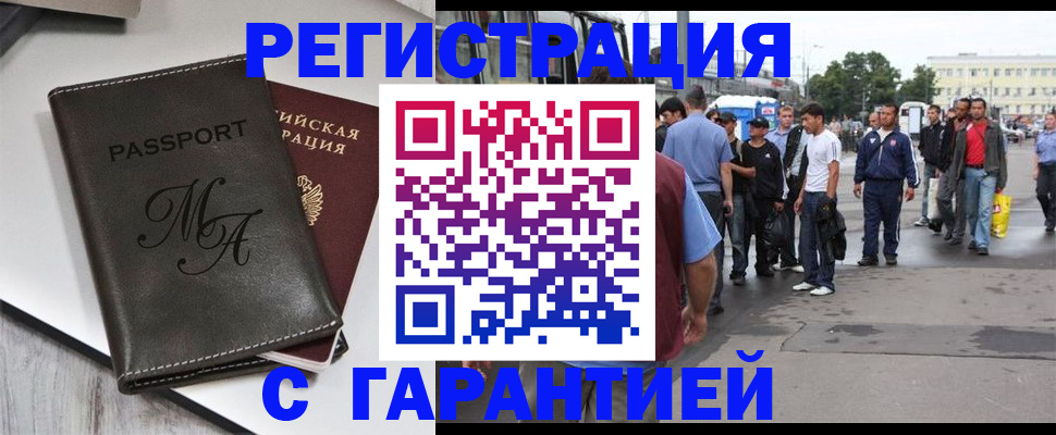временная регистрация собственник в Сельцо