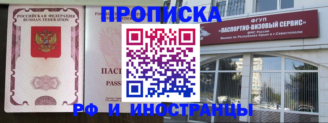 временная регистрация госуслуги в Сельцо